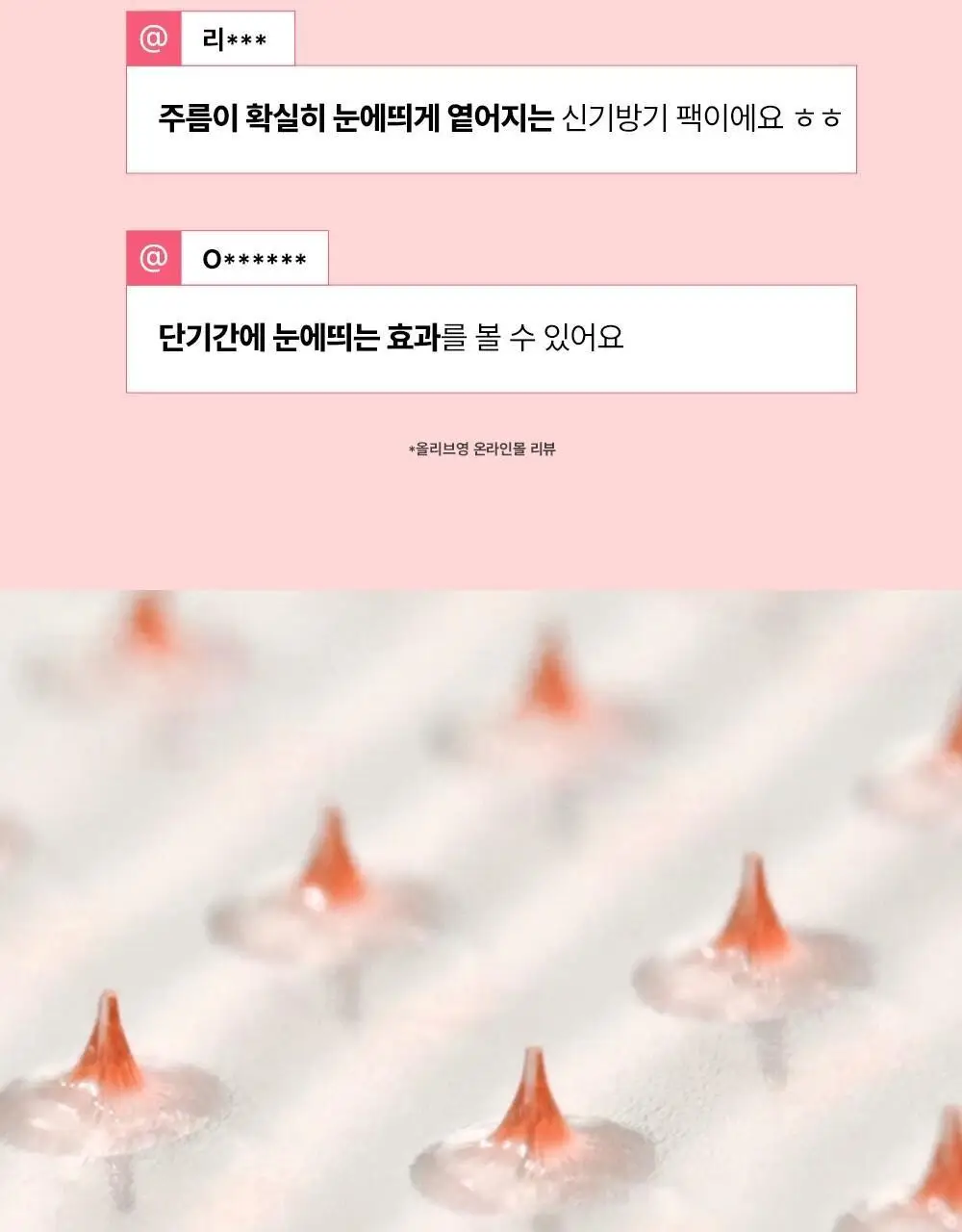 [집중주름패치] 더마펌 에이지 리바이빙 주름순삭패치 2종 택 1 (팔자6매+미간3매/팔자2매+미간1매) 상세페이지 4